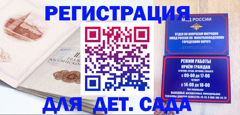 временная регистрация надежно в Новороссийске