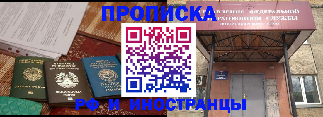 временная регистрация гарантия в Новороссийске