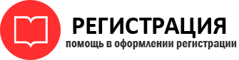 прописка в Новороссийске id601895